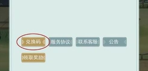 揭秘：江湖悠悠最新兑换码大全