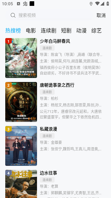 边缘视频电视剧免费观看 1