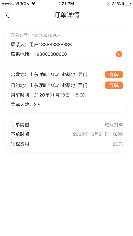 启行司机 1