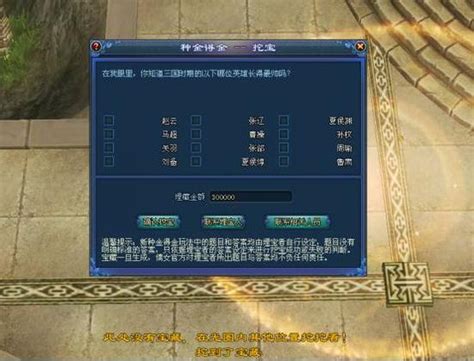 倩女幽魂2：新种金得金活动赚钱秘籍大公开！ 4