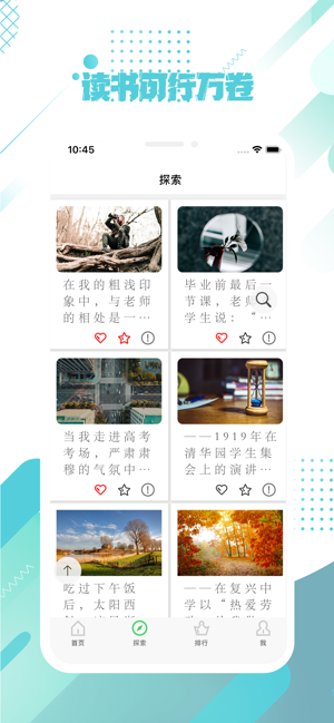 绿松读书app