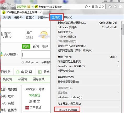 拯救崩溃的Internet Explorer：解决停止工作问题的终极指南 5