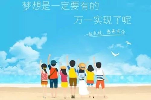 《职来职往》求职成功时的主题曲叫什么名字？ 2