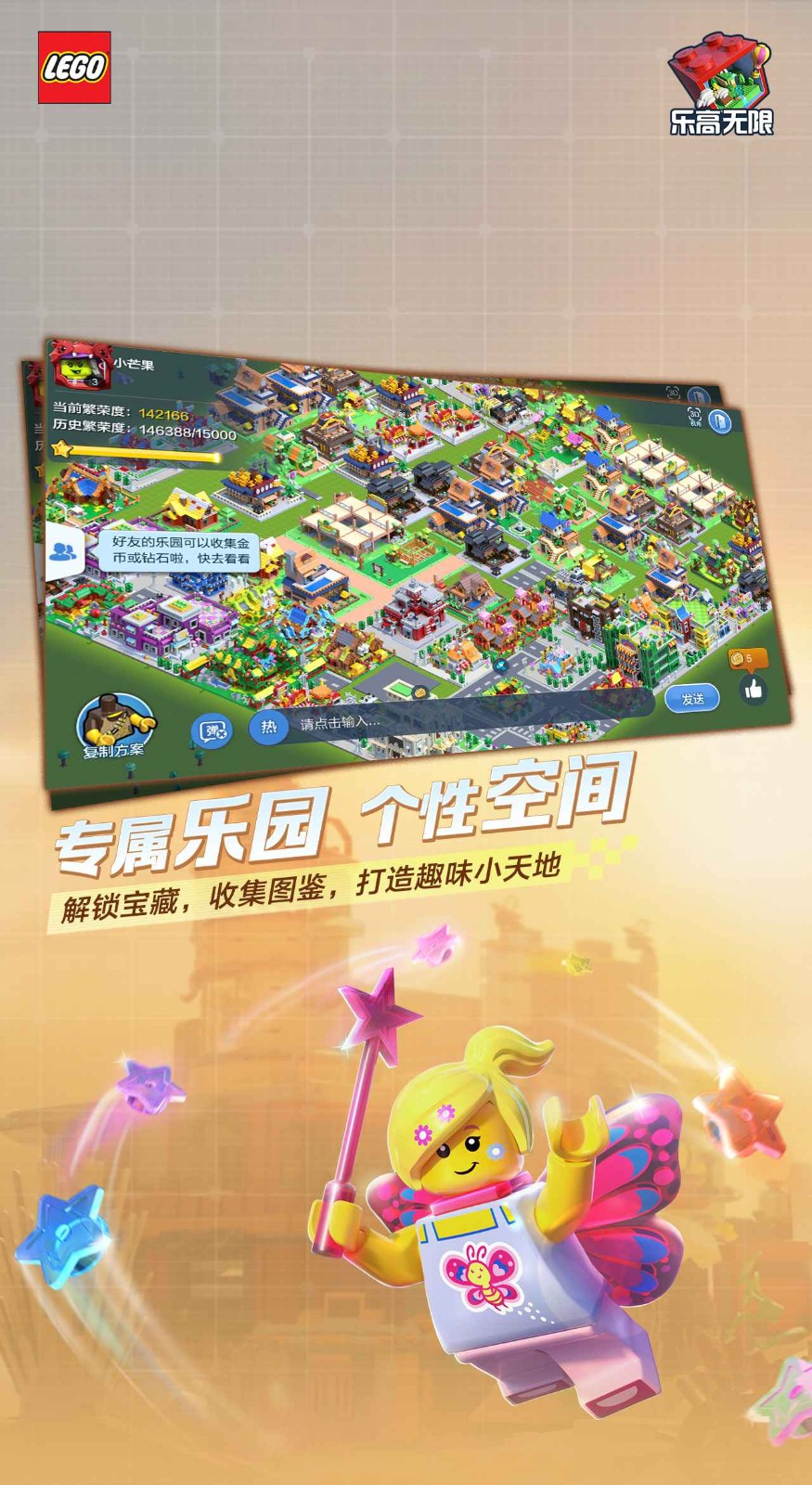 乐高无限老版本 截图2