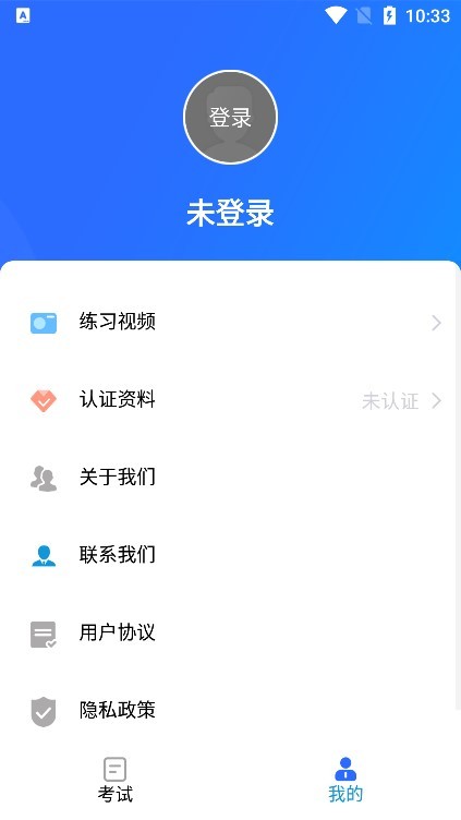 AI艺考app 截图3