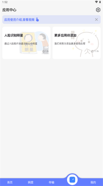 乐享云盘2025 截图2