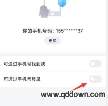 新买的手机如何重新登录QQ账号 3