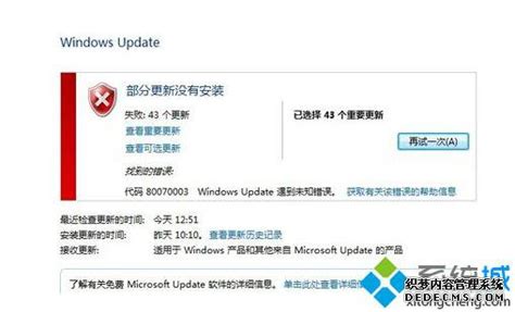 如何解决IBM System Update更新出错的问题？ 2