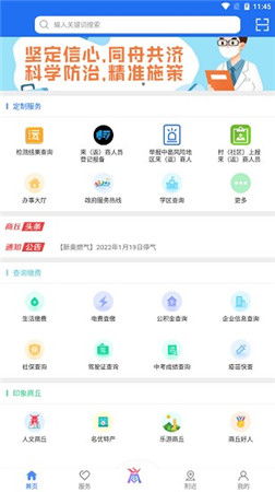 一键获取！商通办APP下载全攻略 2