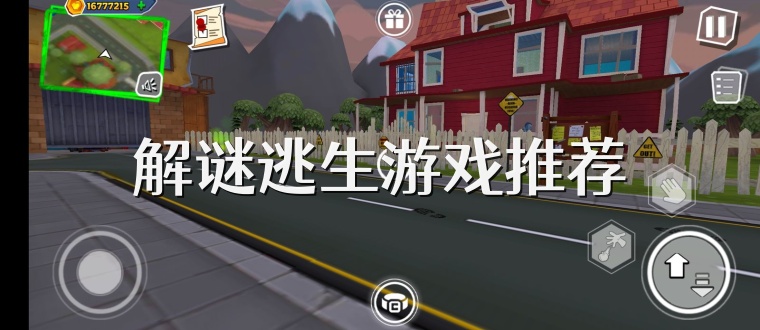 解谜逃生游戏推荐