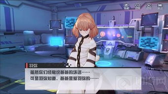 七日世界手游：蝶妹子角色剧情概览 3