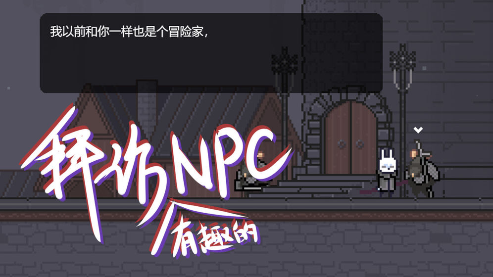 只兔不灭的勇者最新版 截图3