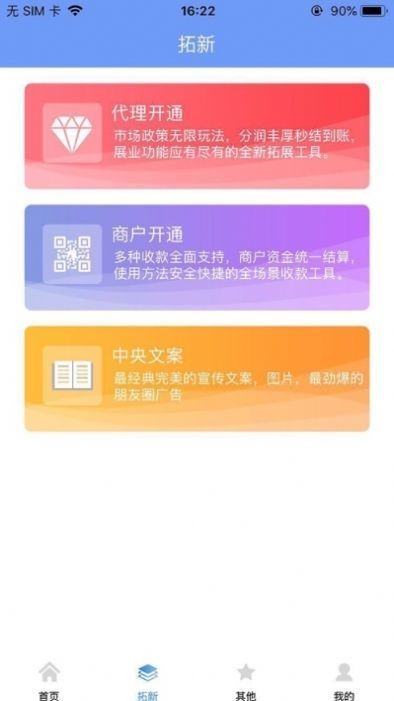 畅小友 截图2