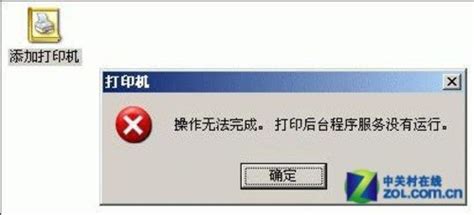 解决打印机后台程序服务未运行的方法 2