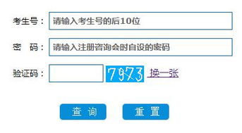 湖南高考考场查询方法 2