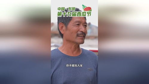 探秘山东人的典型性格特征 1