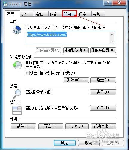 解决Internet Explorer无法打开网站问题的方法 2