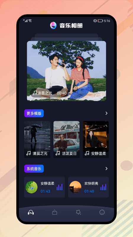 酷酷奔 截图2