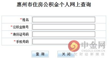 南宁公积金如何查询？ 2