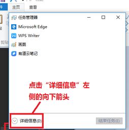 Win10任务管理器失效？巧妙解决无法结束的顽固进程！ 2