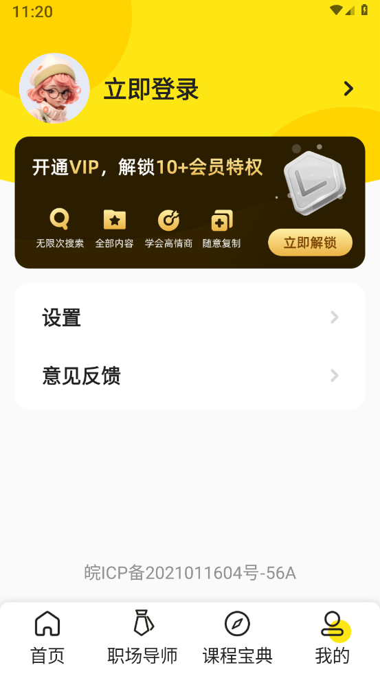 口才狮 截图4