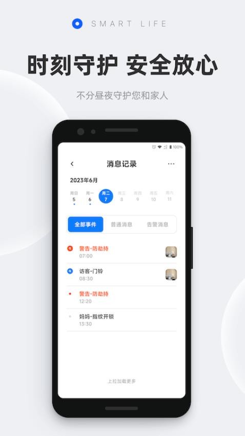 摩根智能app