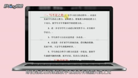 撰写教学反思的艺术：如何深刻反思并提升教学质量 1