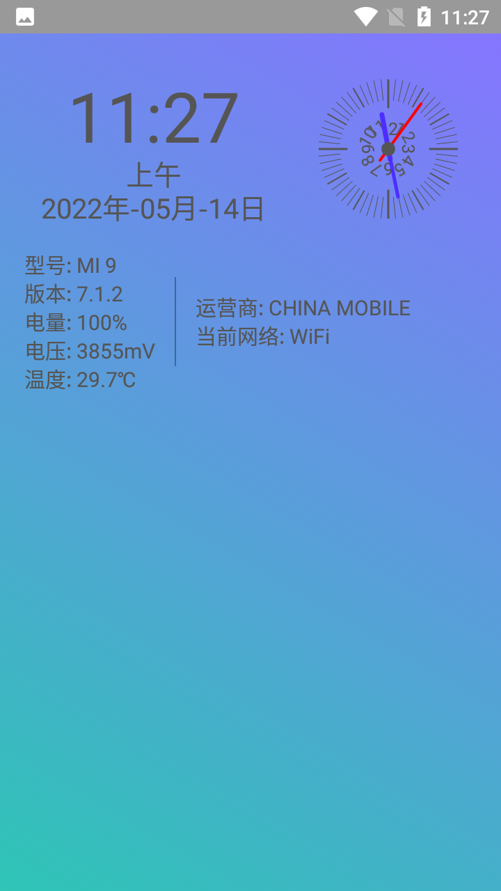 nd世界工具箱app