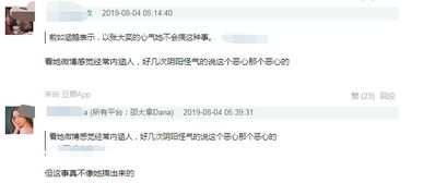 揭秘：如何轻松获得微博故事红人认证 1