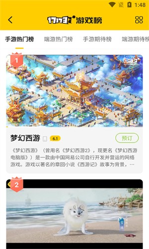 17173游戏交易 1