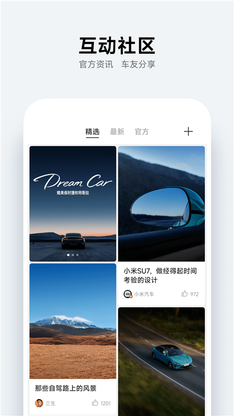 小米su7app