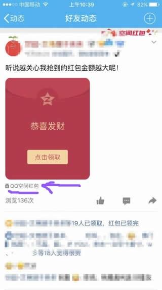 QQ空间红包攻略：轻松发红包，欢乐抢红包！ 2