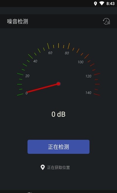 噪音检测器app