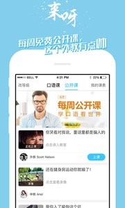 掌中英语app 1