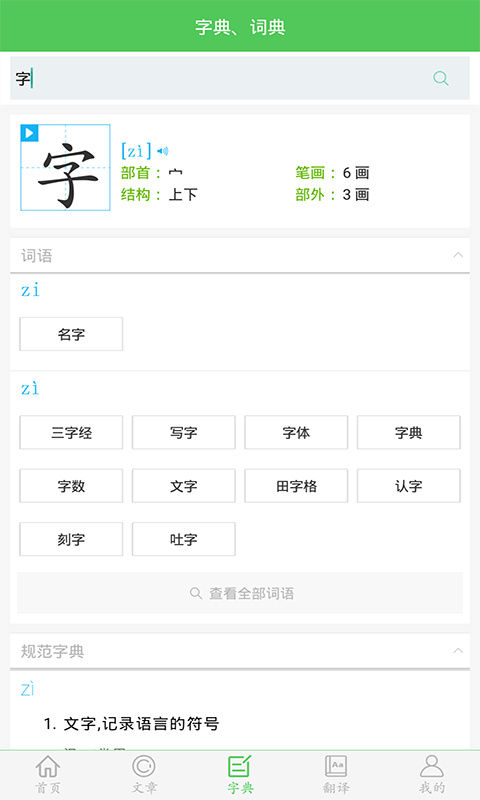 我要当学霸app 1