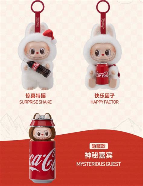盲盒派对，可可乐带来的惊喜盛宴！ 2