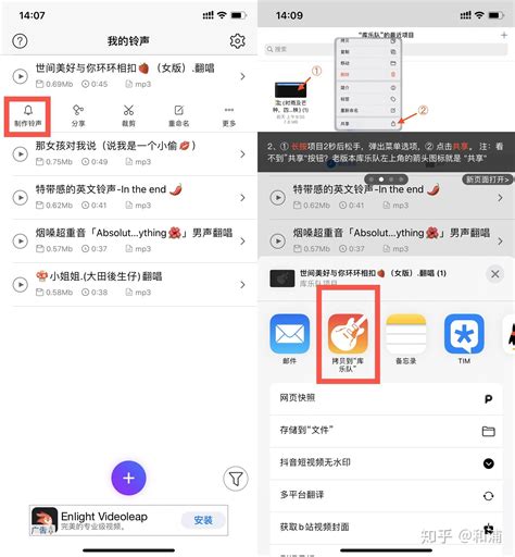 如何设置iPhone手机铃声为小黄人音效 2