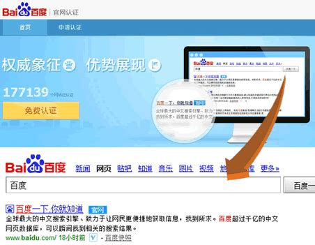 百度官网认证办理全攻略 2
