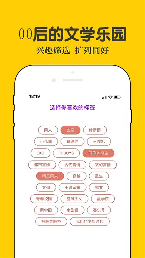 探索话本小说APP：一键直达你的专属书架！ 4