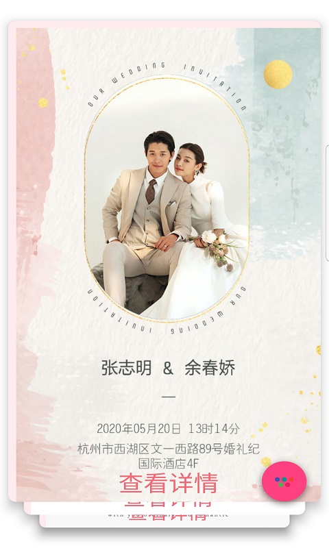 遇佳人婚庆 1