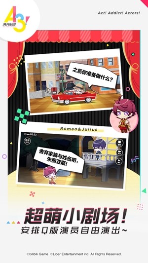 A3满开剧团 截图3
