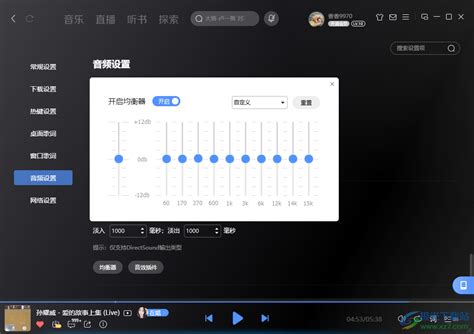 酷狗音乐中怎样把手机铃声设置成喜欢的音乐？ 2