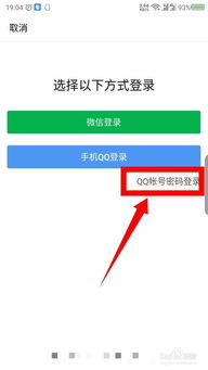 轻松搞定！如何在QQ邮箱中添加123邮箱账户 2