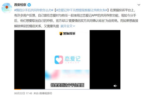 解锁甜蜜恋爱秘籍：恋爱记情侣APP使用指南 3