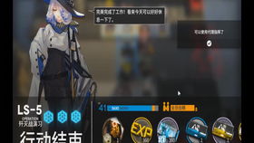 《明日方舟》LS-3关卡高效通关攻略 2