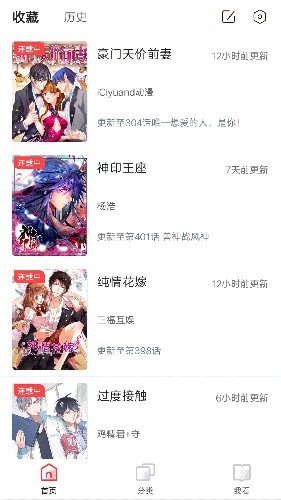 竹鼠免费漫画 截图2