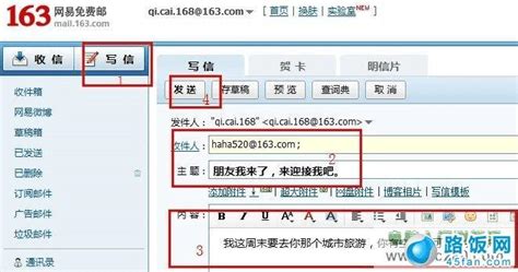 电脑上怎样发送电子邮件？ 2