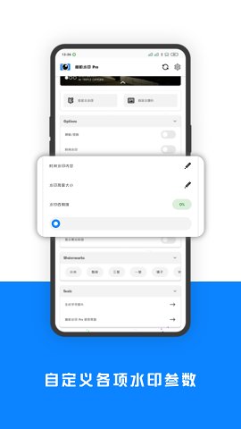 相机水印Pro