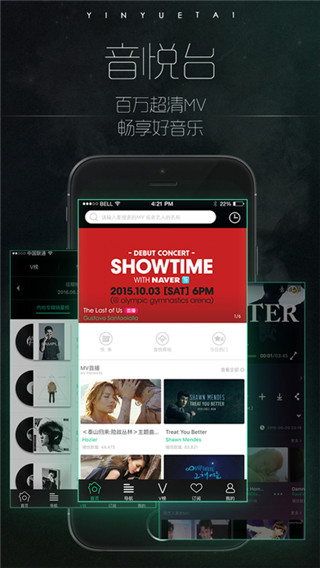 音悦台 1
