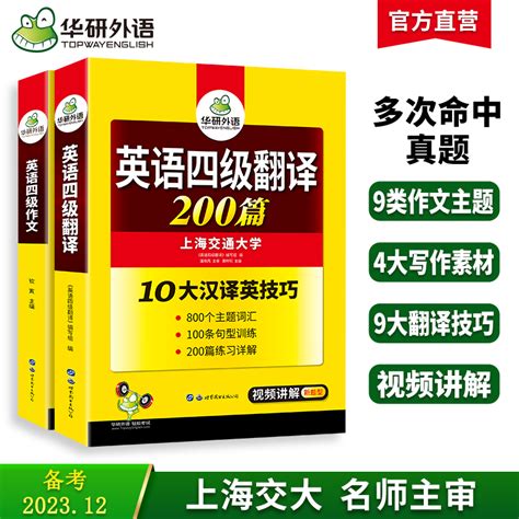 英语四级考试中作文与翻译的满分值是多少 4